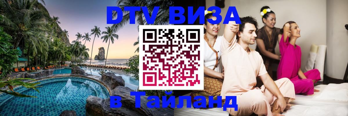 Оформление DTV визы под ключ: стоимость и тарифы, только загранпаспорт - 19.11.2025 